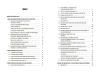 Buchcover und Innenansicht für das Buch: Erfolgreich zeitlos investieren