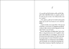 Buchcover und Innenansicht für das Buch: Das geheime Leben der Tiere (Dschungel) - Verloren im Urwald