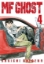Buchcover und Innenansicht für das Buch: MF Ghost 4