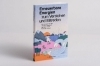 Buchcover und Innenansicht für das Buch: Erneuerbare Energien zum Verstehen und Mitreden
