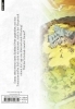 Buchcover und Innenansicht für das Buch: Yakusoku no Neverland