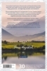 Buchcover und Innenansicht für das Buch: KOMPASS Dein Augenblick Allgäu