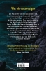 Buchcover und Innenansicht für das Buch: The Night We Lost Him
