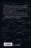 Buchcover und Innenansicht für das Buch: Jim Jarmusch: Musik und Narration