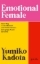 Buchcover und Innenansicht für das Buch: Emotional Female