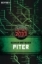 Buchcover und Innenansicht für das Buch: Metro-Universe: Piter