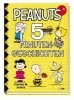 Buchcover und Innenansicht für das Buch: Peanuts: 5-Minuten-Geschichten