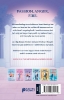 Buchcover und Innenansicht für das Buch: SWEET RUIN_WEYBRIDGE ACADEM PB