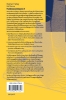 Buchcover und Innenansicht für das Buch: Funktionentheorie 1