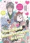 Buchcover und Innenansicht für das Buch: Plus-Sized Misadventures in Love!, Volume 4