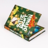 Buchcover und Innenansicht für das Buch: Bitte nicht öffnen: Das Adventskalenderbuch