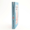 Buchcover und Innenansicht für das Buch: Daddy Was a Number Runner