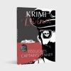 Buchcover und Innenansicht für das Buch: Krimi-Dinner: Tödliches Captain's Dinner