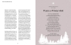 Buchcover und Innenansicht für das Buch: Winterreise