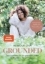 Buchcover und Innenansicht für das Buch: Grounded