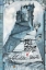 Buchcover und Innenansicht für das Buch: Jane Eyre