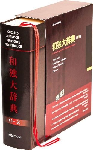 Buchcover und Innenansicht für das Buch: Großes japanisch-deutsches Wörterbuch