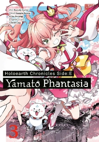 Buchcover und Innenansicht für das Buch: Holoearth Chronicles Side: E Yamato Phantasia 03