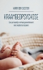 Buchcover und Innenansicht für das Buch: Kraambedpsychose