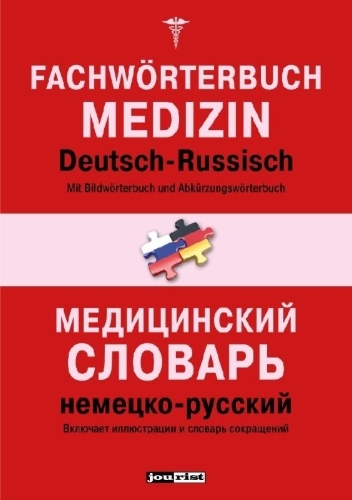 Buchcover und Innenansicht für das Buch: Fachwörterbuch Medizin Deutsch-Russisch