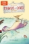 Buchcover und Innenansicht für das Buch: Minus Drei 05 geht baden
