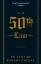 Buchcover und Innenansicht für das Buch: The 50th Law