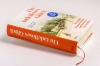 Buchcover und Innenansicht für das Buch: Ein tadelloses Glück