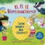 Buchcover und Innenansicht für das Buch: Ei, Ei, Ei - Vertauscherei! - Wem gehört das Osterei?