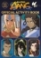 Buchcover und Innenansicht für das Buch: Avatar Aang: The Last Airbender: Official Activity Book