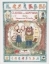 Buchcover und Innenansicht für das Buch: Clarissa & Septimus