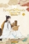 Buchcover und Innenansicht für das Buch: Heaven Official's Blessing Animation Manhua 01