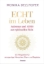 Buchcover und Innenansicht für das Buch: Echt im Leben. Autismus und ADHS aus spiritueller Sicht