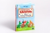 Buchcover und Innenansicht für das Buch: Der kleine Drache Kokosnuss - Meine Kindergartenfreunde