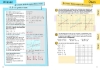 Buchcover und Innenansicht für das Buch: Wissen - Üben - Testen: Mathematik 9. Klasse