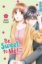 Buchcover und Innenansicht für das Buch: Be Sweet to Me! 04
