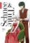 Buchcover und Innenansicht für das Buch: Yuki to Sumi 04