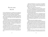 Buchcover und Innenansicht für das Buch: Code Name Kingfisher